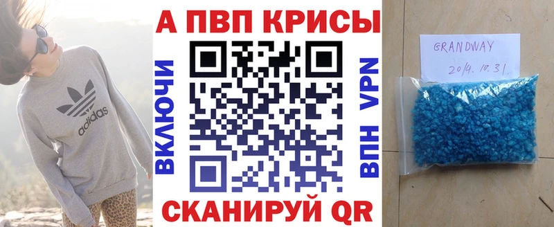 Альфа ПВП VHQ  Купить  Ейск 