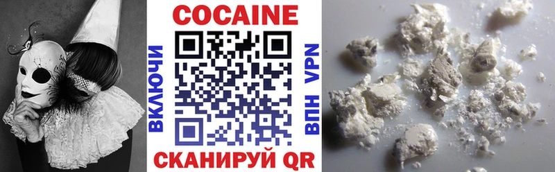 Купить где  Ейск  Кокаин VHQ 