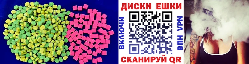 Купить где  Ейск  Ecstasy диски 