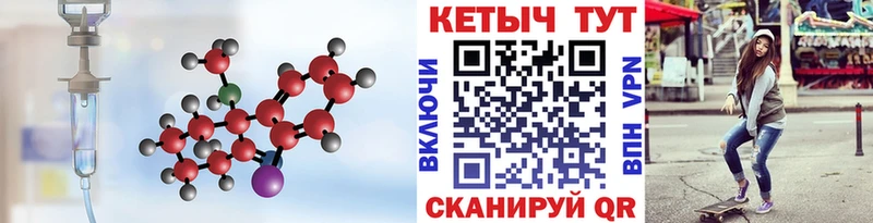 Кетамин ketamine  Купить где  Ейск 