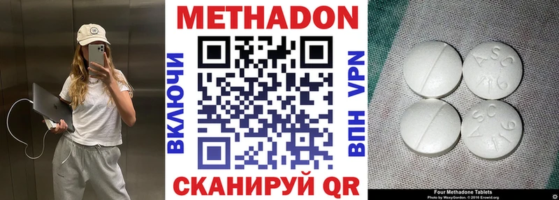 Метадон VHQ  Купить  Ейск 