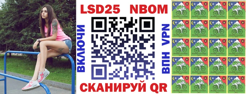 Марки NBOMe 1,8мг  Купить где  Ейск 